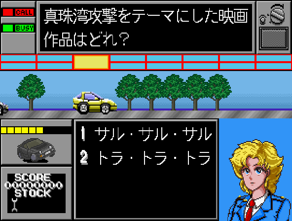 Quiz H.Q. (Japan) Screenshot 1